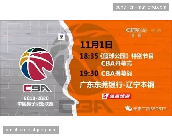 深度报道：CBA联赛包装与转播技术升级，下赛季将引入多视角观赛